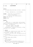 《记念刘和珍君》公开课优秀教案(1)