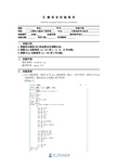 汇编语言实验2-顺序程序设计