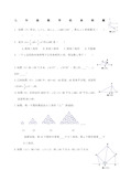 七年级数学下经典例题