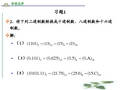 数字逻辑电路设计(第二版 鲍可进)