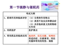 精神与中枢神经系统疾病用药