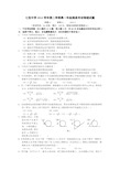 上海市七宝中学高一下学期入学摸底考试物理试题 含答案