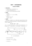 实验指导书