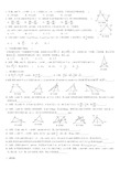 华育中学初三第一学期数学期中考试