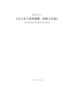 电力电子系统建模控制与仿真_参考教材参考实例