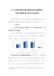 2018年第四季度全国主要城市地价监测报告