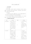 最新部编版一年级语文上册第七单元教材分析