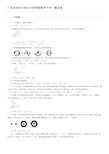 广东省深圳市南山区2018届数学中考一模试卷及参考答案