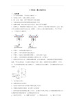 中考物理二模试卷解析版