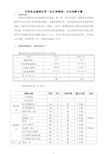 化学专业物理化学(含化学物理)方向培养方案