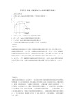 【化学】溶液 溶解度知识点总结和题型总结1