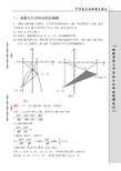 中考数学压轴题大集合