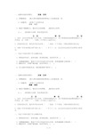 四年级语文上册选词填空练习题