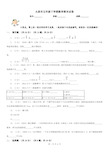 太原市五年级下学期数学期末试卷新版