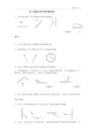 八年级上册物理光学作图专题训练