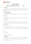透镜教学设计教案
