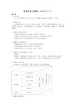 物联网复习提纲