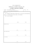 水稳基层施工组织设计