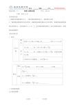 10指数与指数函数(无答案)-山东省青岛志贤中学高考数学复习学案