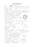 人教版初中八年级物理上册期末测试题含答案
