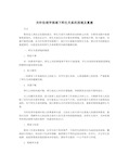 关怀伦理学视域下师生关系的困境及重建