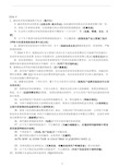 中级通信工程师综合能力