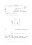 人教版必修3人体的内环境与稳态作业