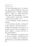 保险学案例及答案(1)