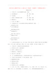 高中语文课时作业11谏太宗十思疏(含解析)苏教版必修3