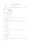 中考数学专题训练 轴对称图形与等腰三角形(无答案)