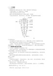 旋风除尘器设计计算