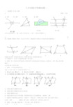 七年级数学周测一.docx