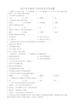 2019年甘肃省兰州市化学中考试题及答案