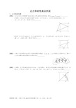 正方形的性质及判定提高练习