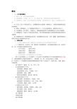 园林树木学重点重点讲义资料