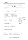 2014年全国高考理科数学试题及答案-浙江卷