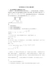 高考物理相互作用练习题及解析