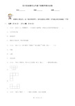 四川省成都市五年级下册数学期末试卷