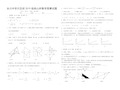 新人教版八年级数学竞赛试题