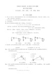 机械设计基础第二版(陈晓南_杨培林)题解