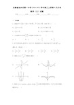 安徽省池州市第一中学2020-2021学年高三上学期9月月考数学(文)试题
