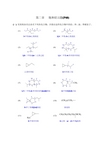 有机化学 高鸿宾第四版 课后答案 (3)