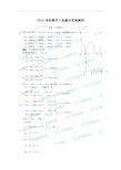 2016考研数学三真题及答案解析