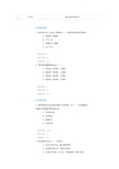 量化投资基础知识C14070课后测试100分