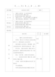 (完整版)重庆小学信息技术第八版三年级上册教案