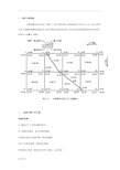 方格网法计算土方量教材及例题