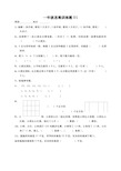 小学一年级数学思维训练题[和答案解析]