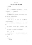 圆锥曲线基础练习题及答案