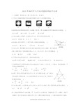 福建省福州市2019年质检数学卷及答案