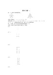 电子科技大学-图论第一次作业